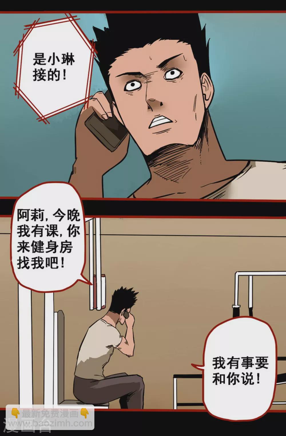 第10话11 求仙-第157话