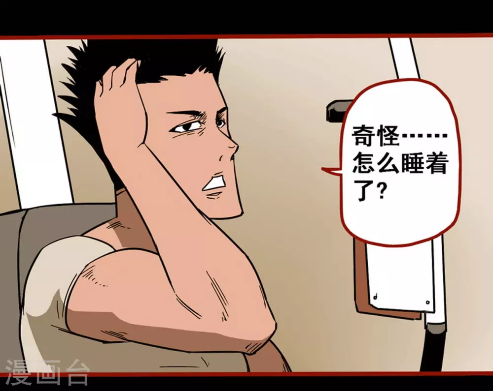 第10话11 求仙-第157话