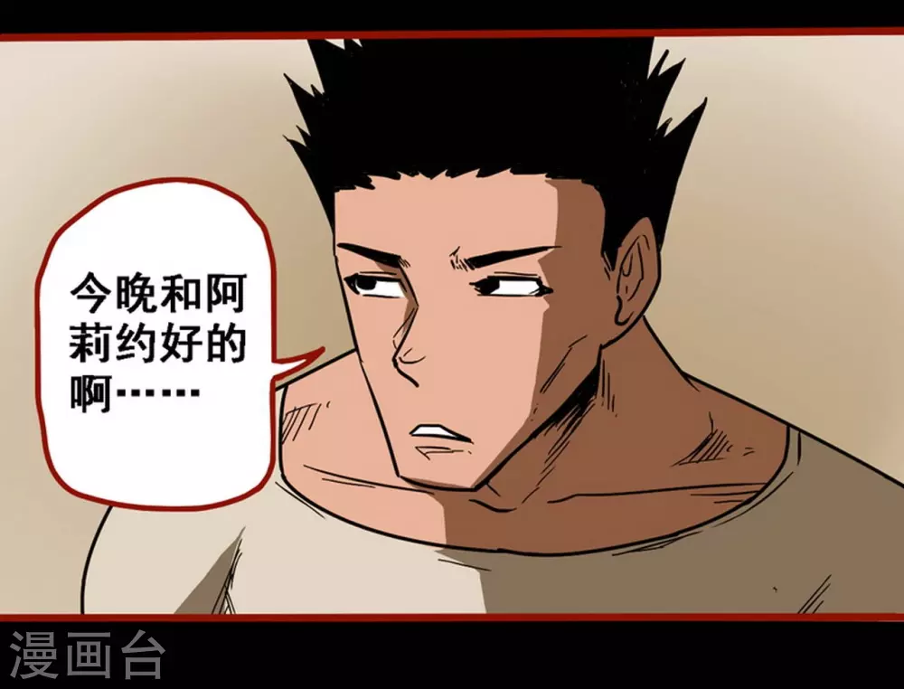 第10话11 求仙-第157话