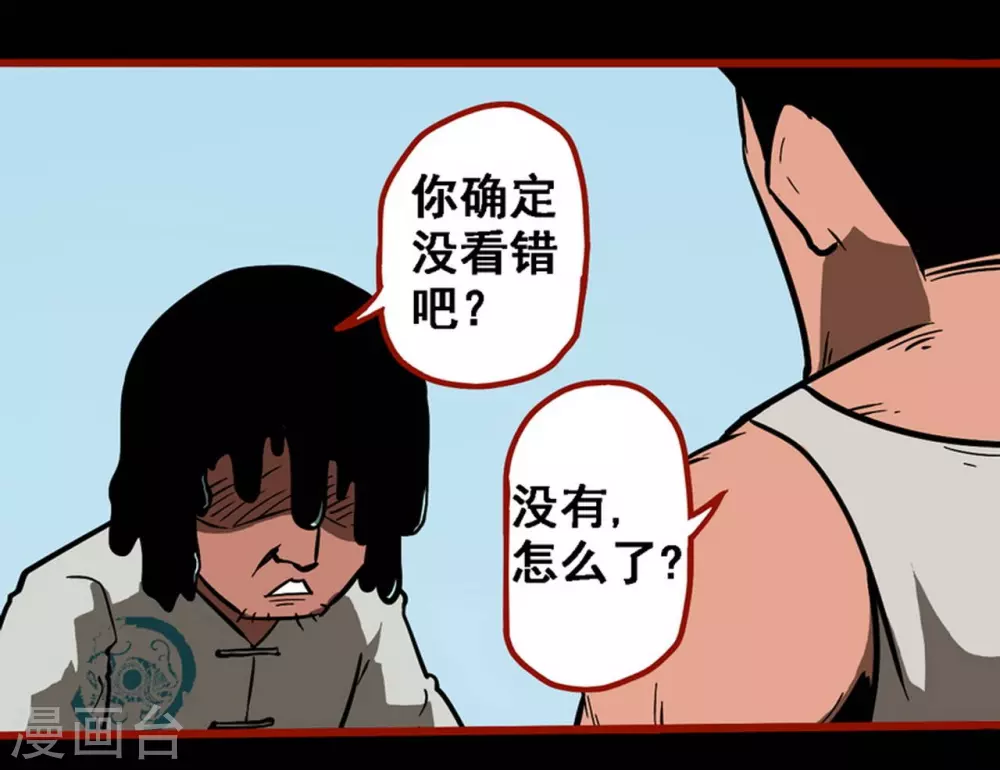 第10话13 求仙-第159话