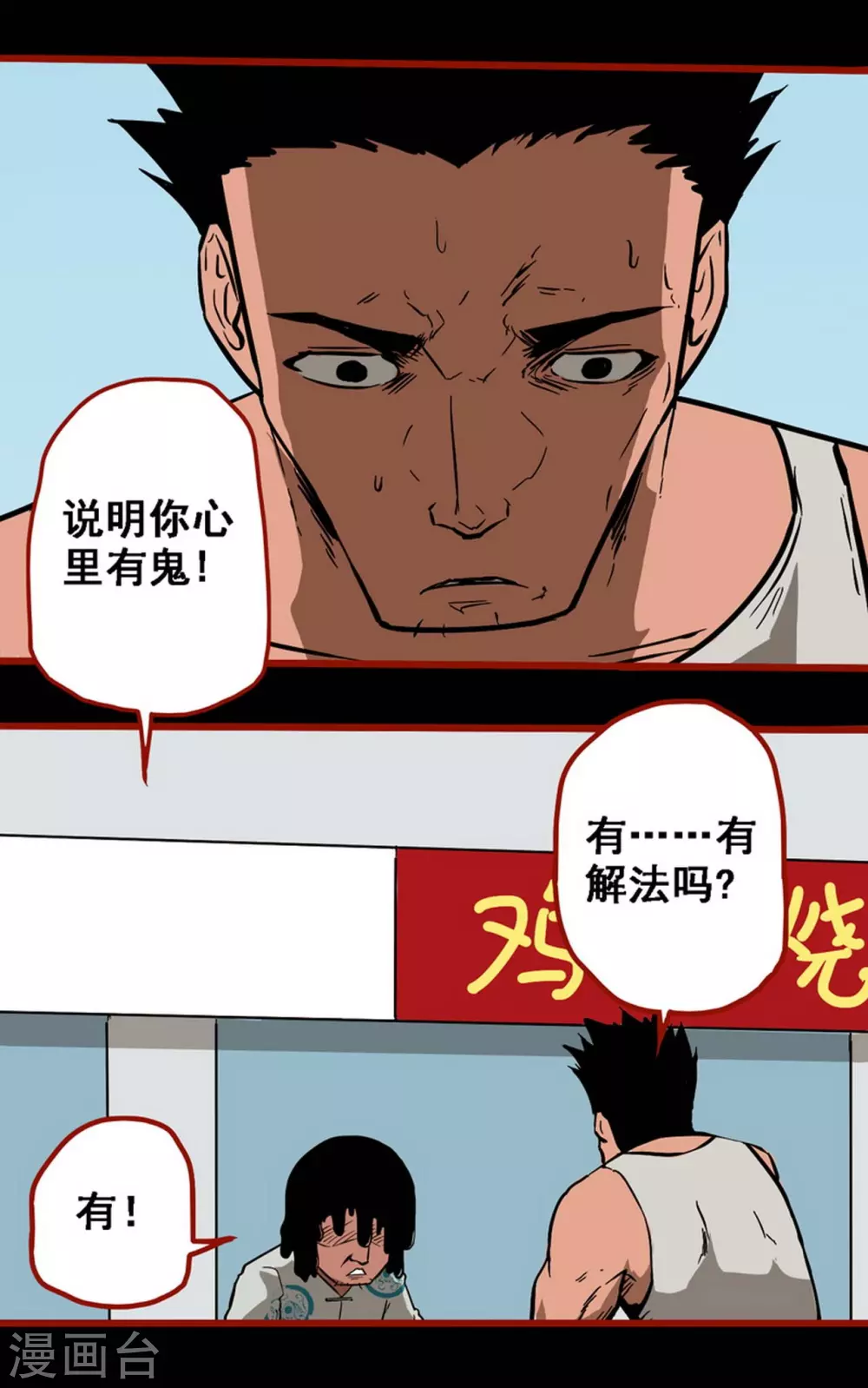 第10话13 求仙-第159话