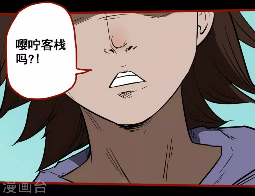 第10话15 求仙-第161话