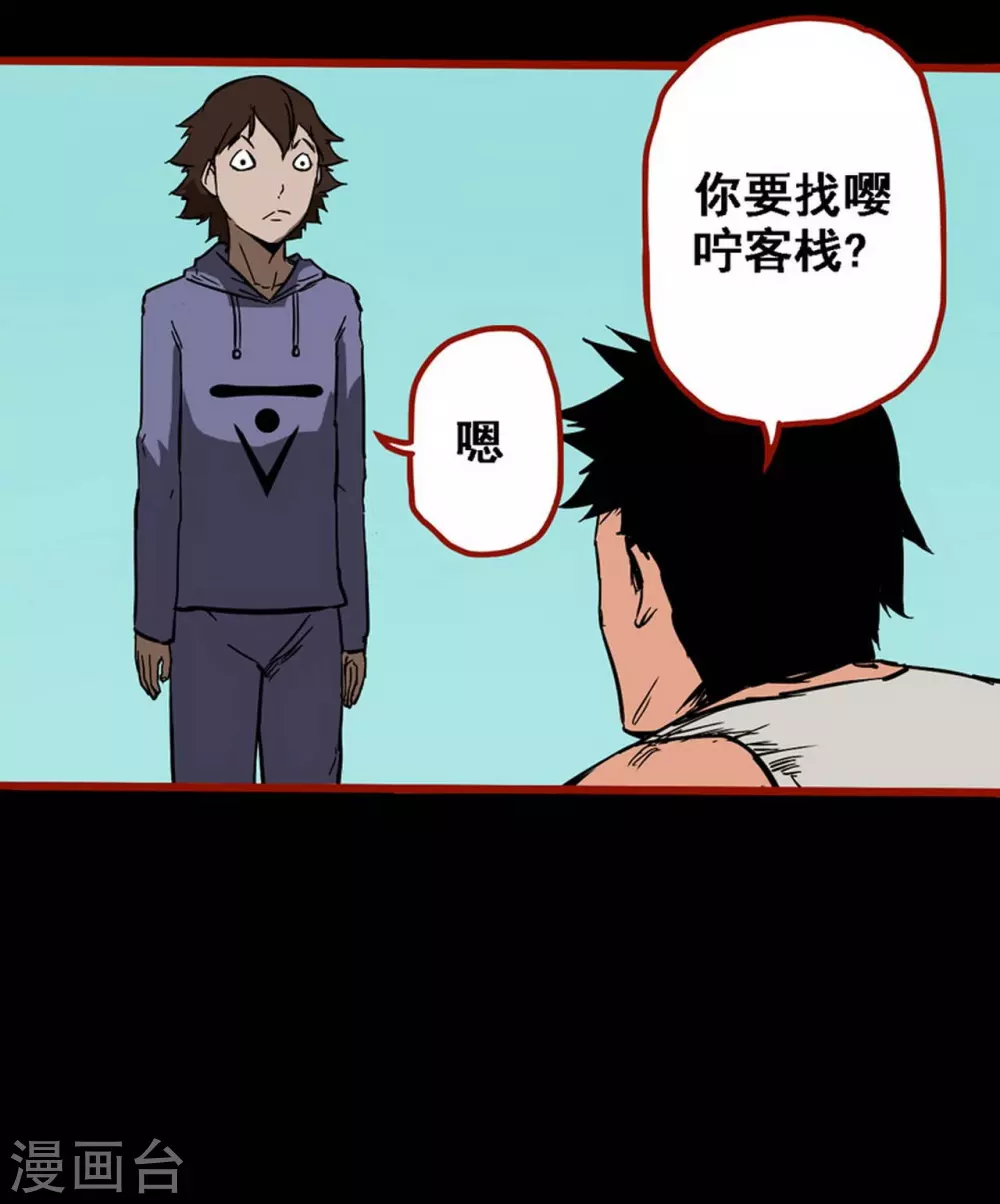 第10话15 求仙-第161话