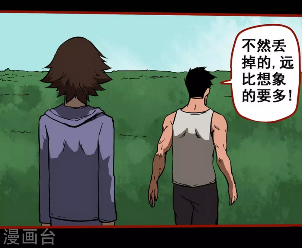 第10话15 求仙-第161话