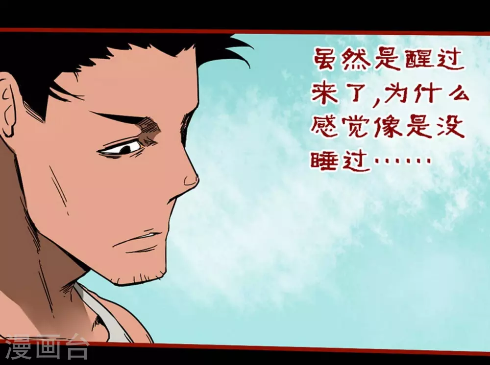 第10话15 求仙-第161话