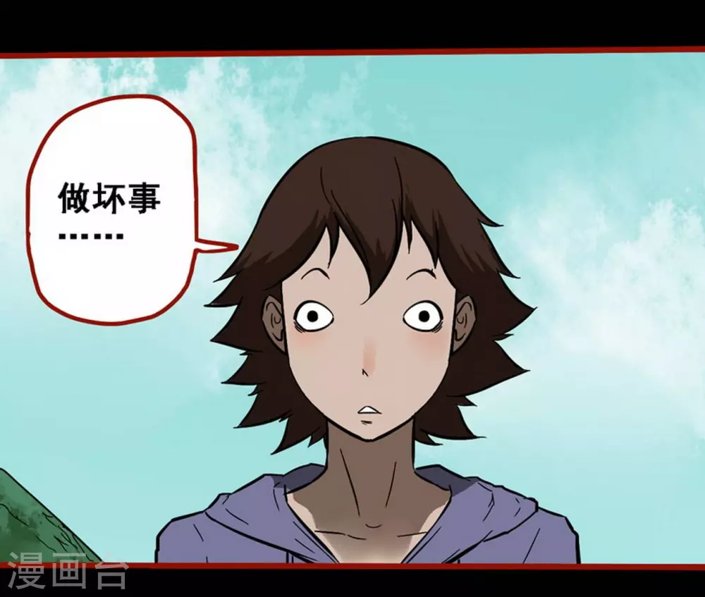 第10话15 求仙-第161话