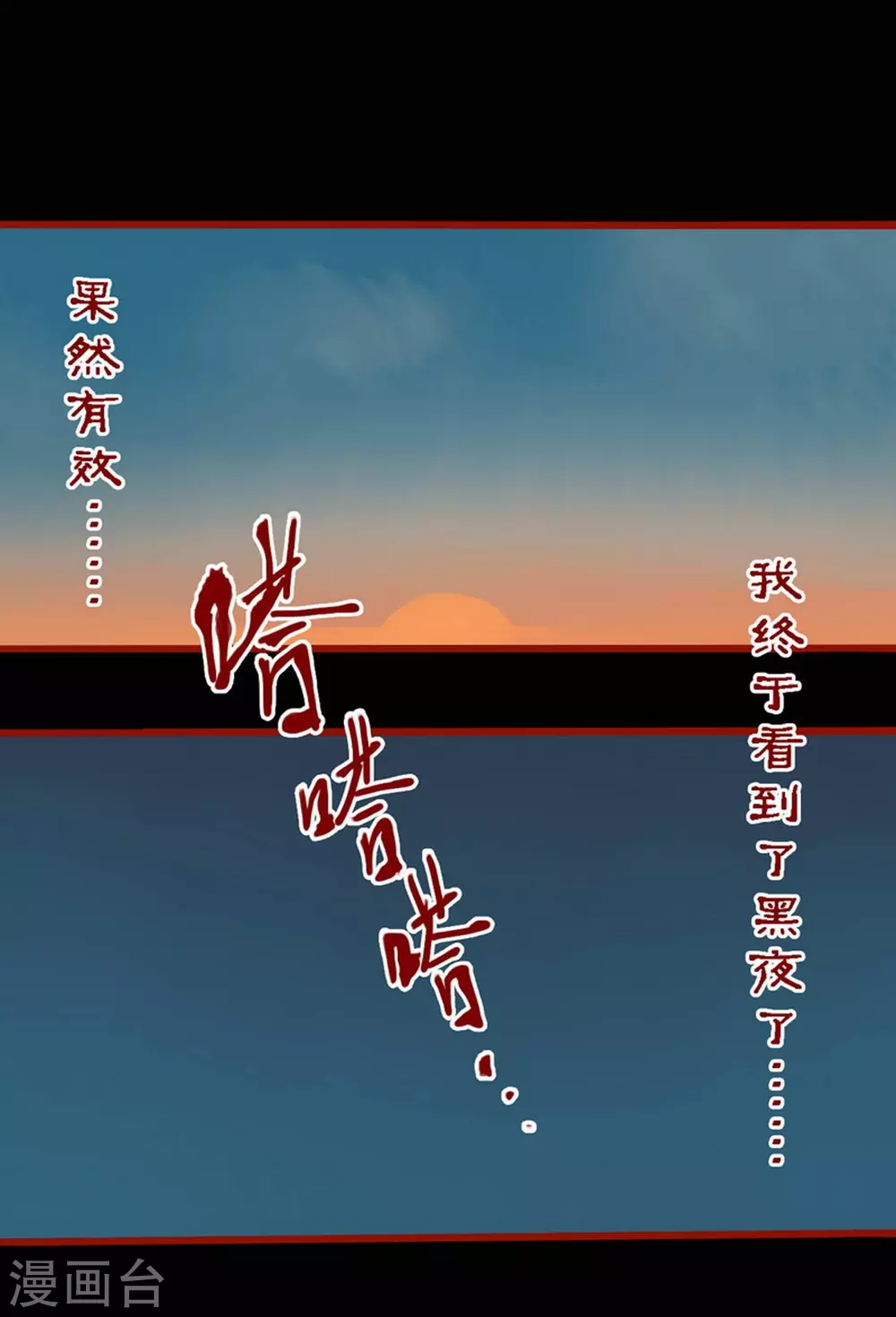 第10话15 求仙-第161话