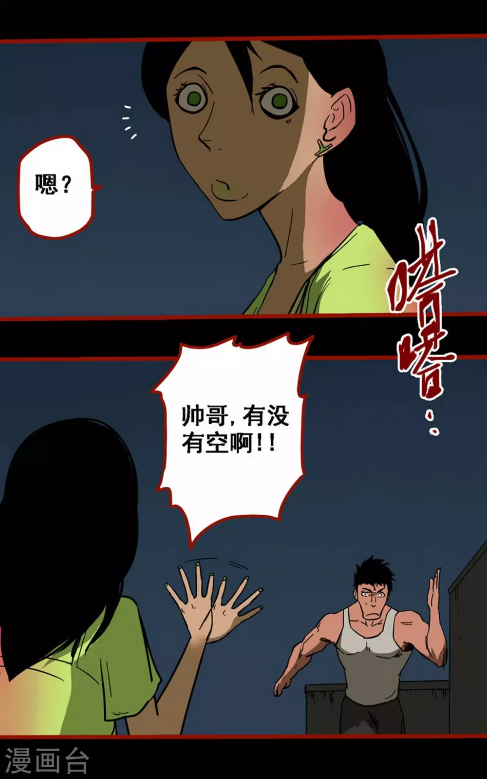 第10话15 求仙-第161话