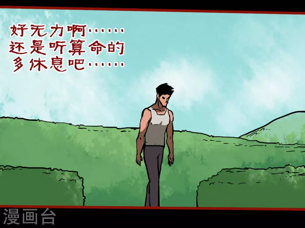 第10话15 求仙-第161话