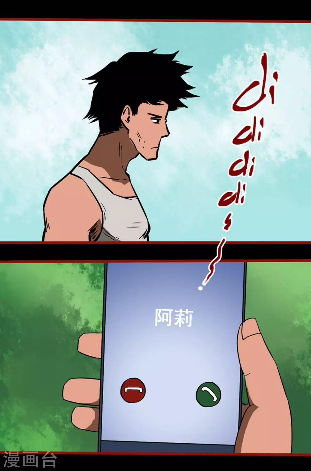 第10话15 求仙-第161话