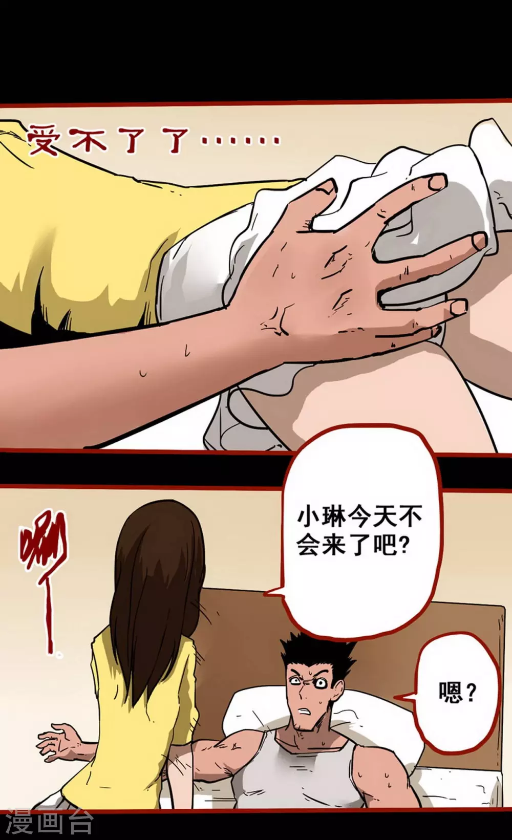 第10话18 求仙-第165话