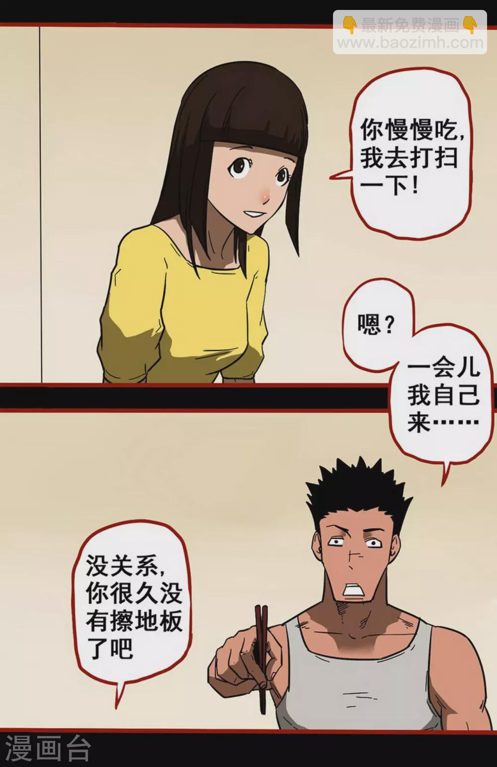 第10话18 求仙-第165话