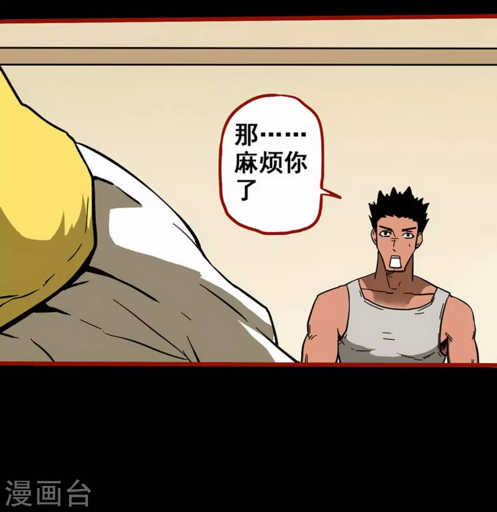 第10话18 求仙-第165话