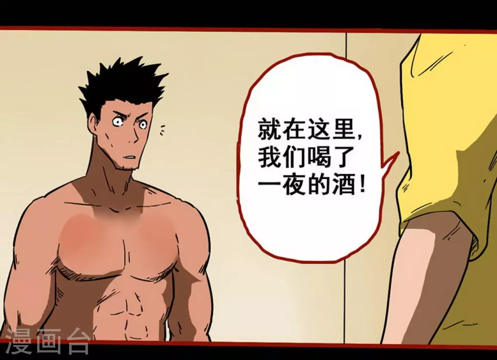 第10话20 求仙-第167话