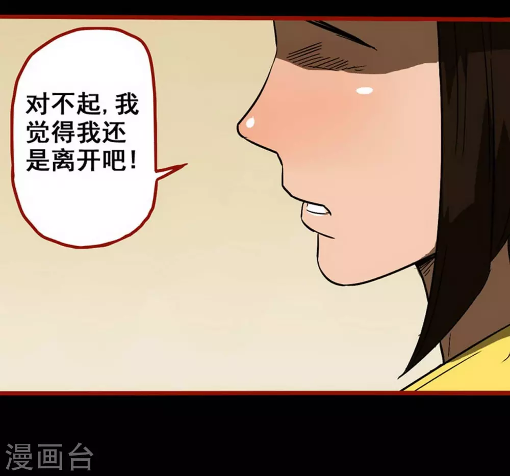 第10话20 求仙-第167话