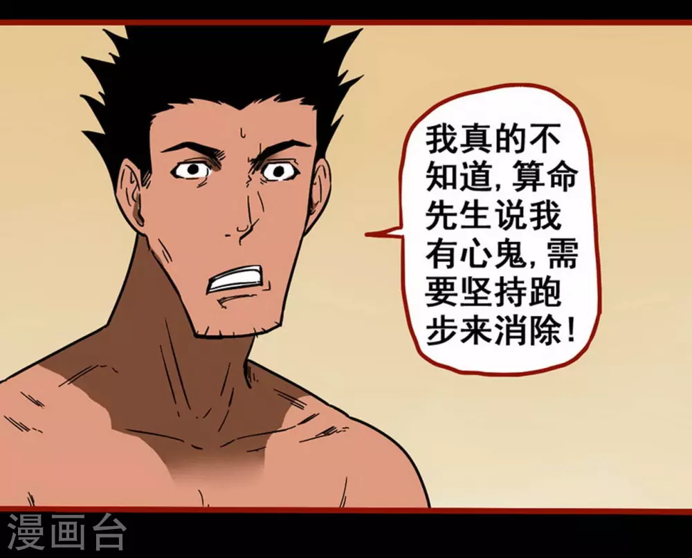 第10话20 求仙-第167话