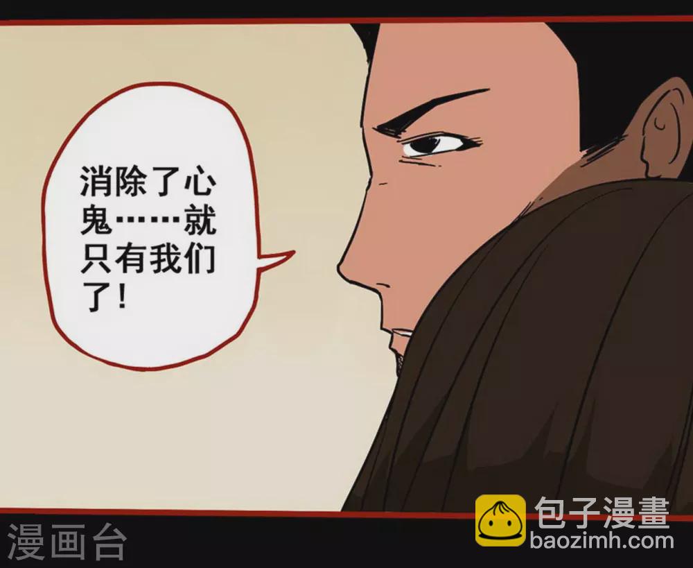 第10话20 求仙-第167话