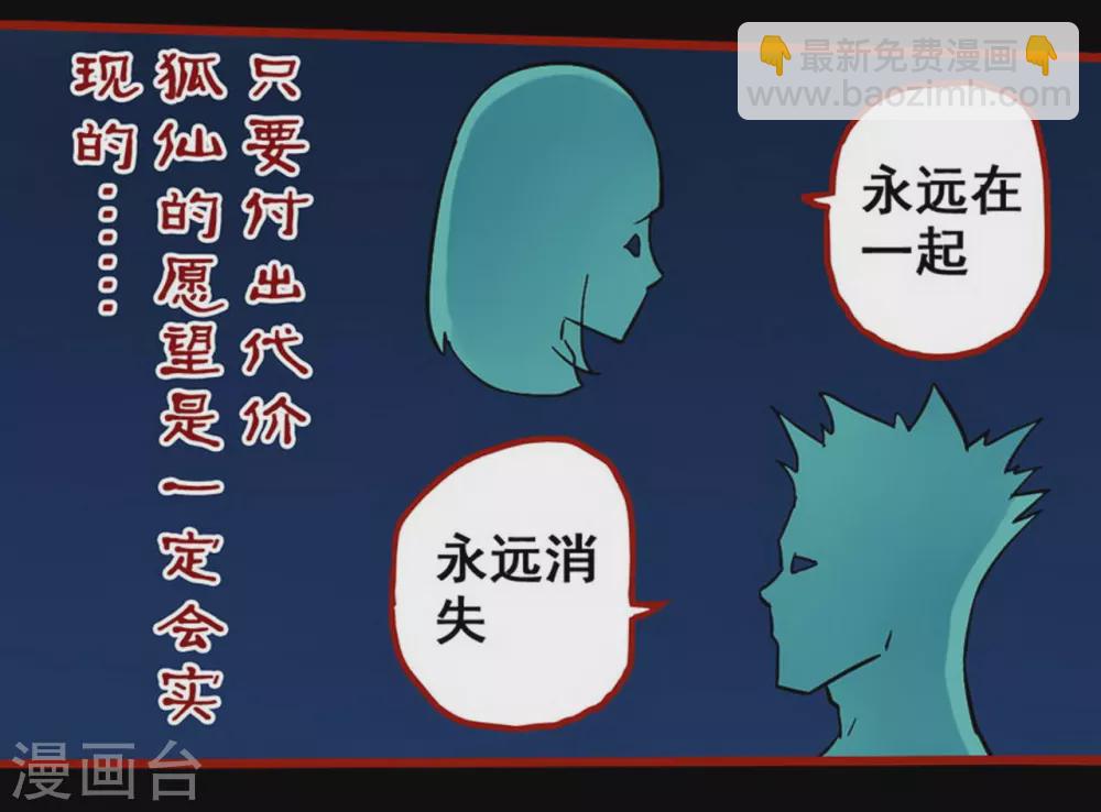 第10话20 求仙-第167话