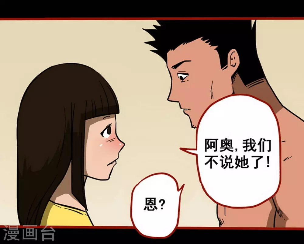 第10话20 求仙-第167话