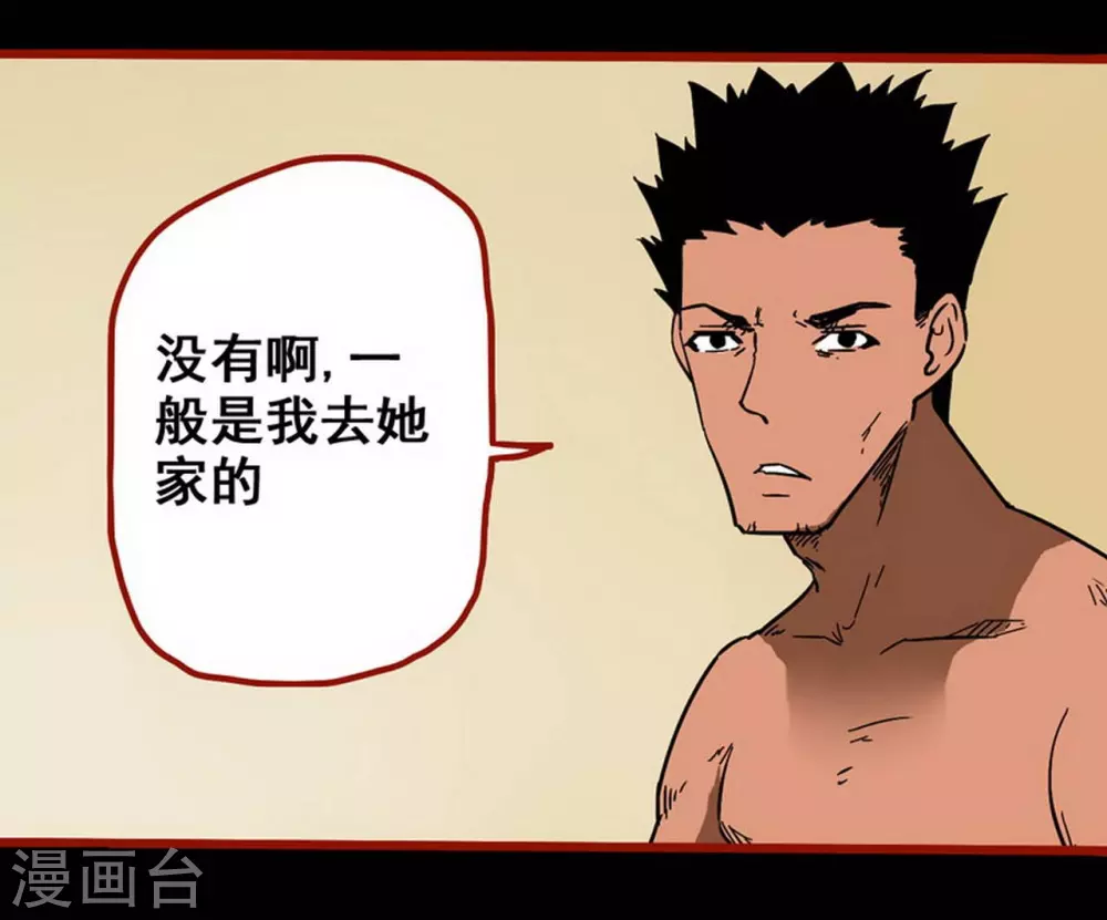 第10话20 求仙-第167话