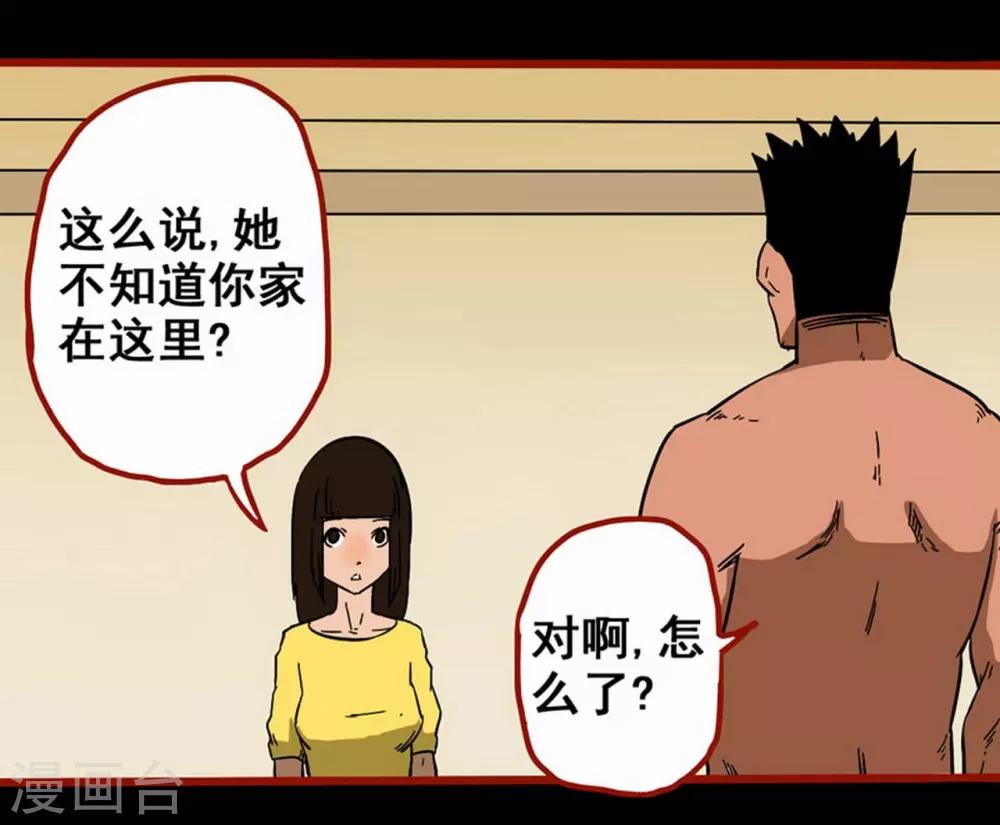 第10话20 求仙-第167话