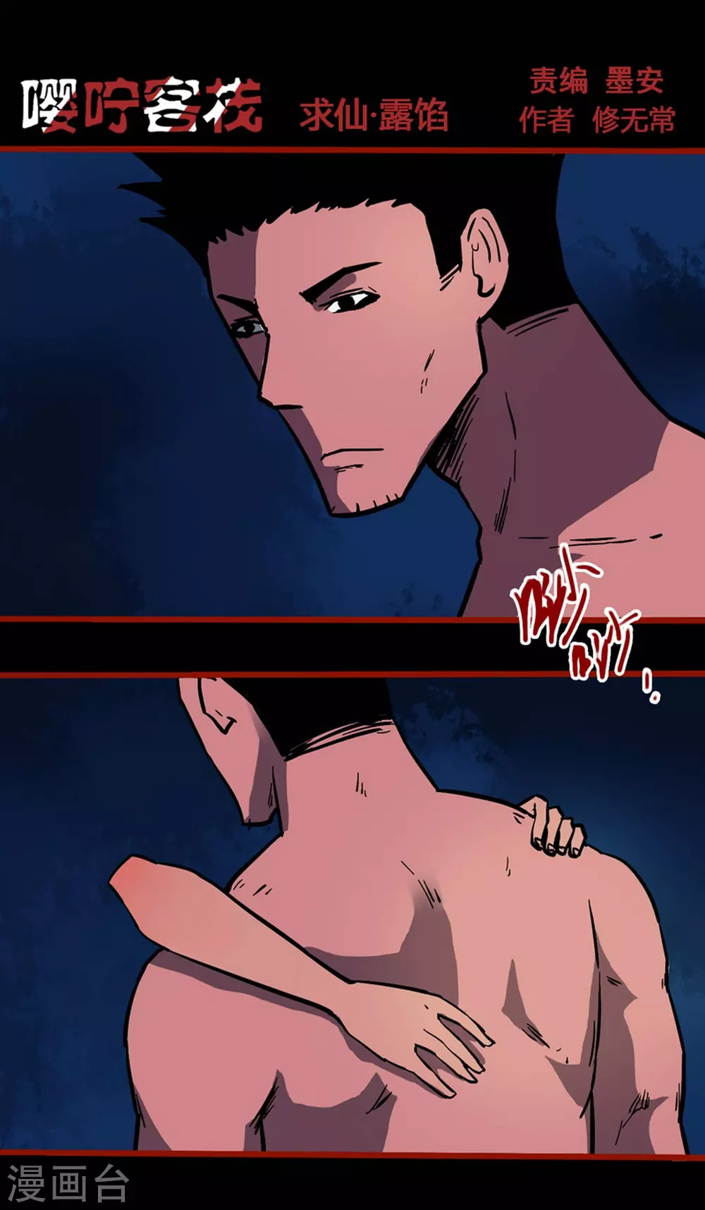 第10话22 求仙-第169话