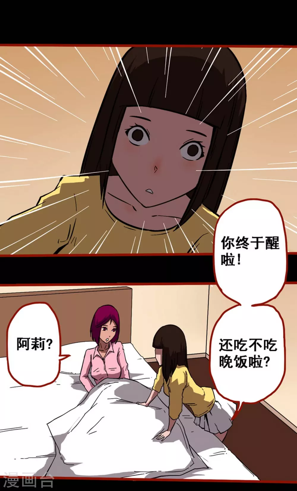 第10话22 求仙-第169话