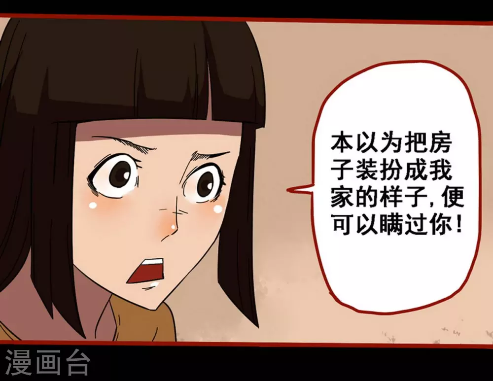 第10话24 求仙-第171话