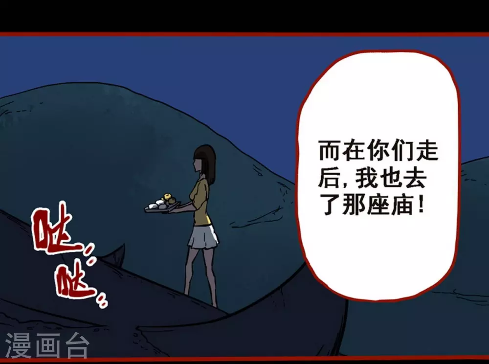 第10话24 求仙-第171话