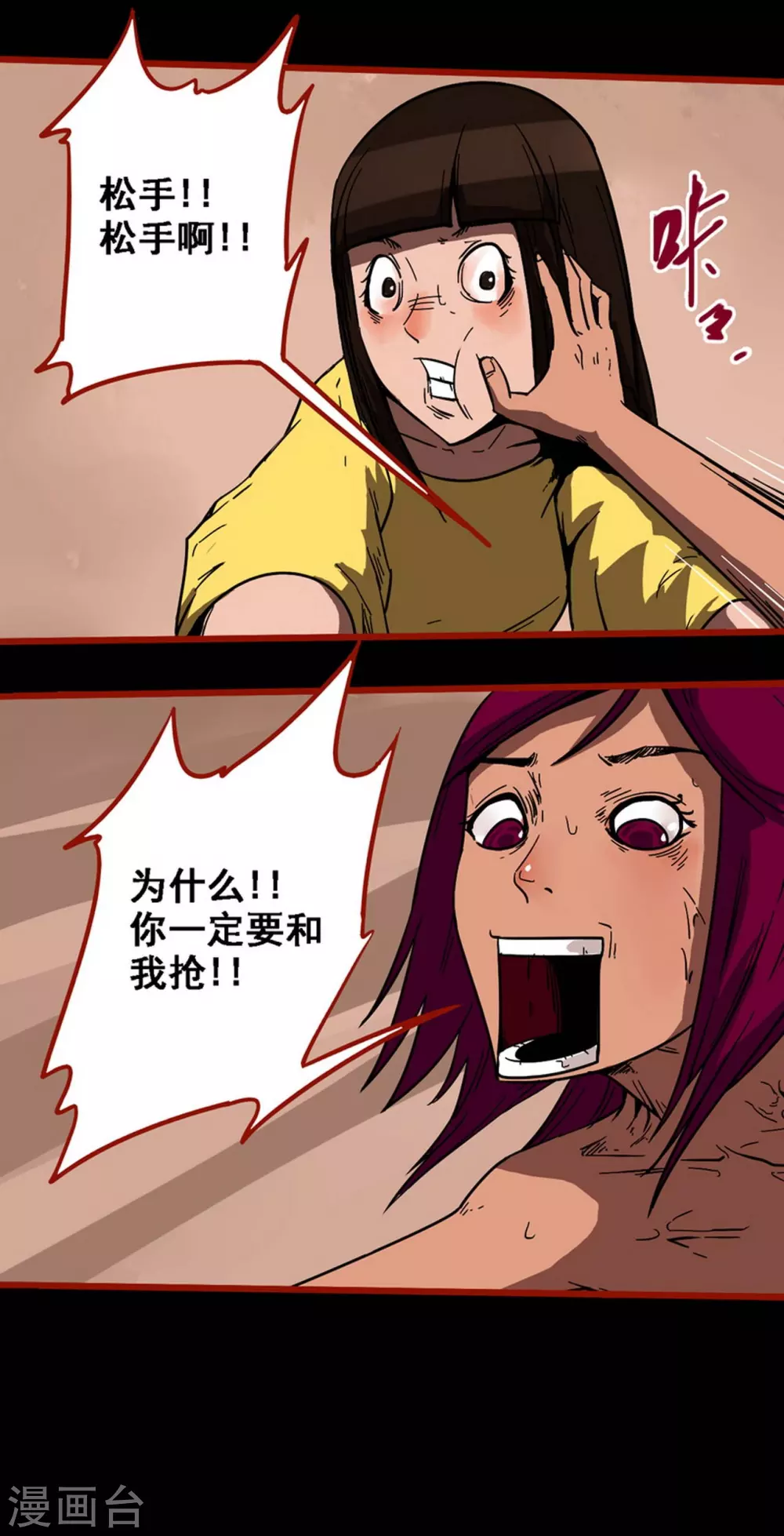 第10话24 求仙-第171话