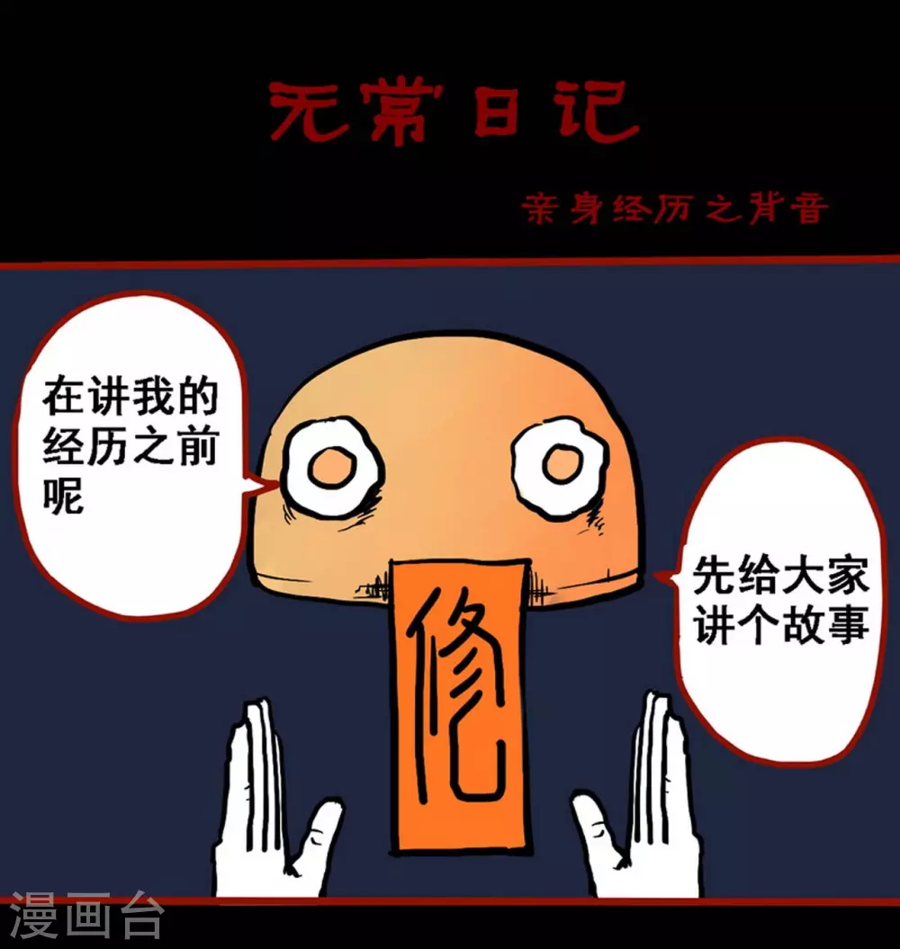 第10话26 求仙-第173话