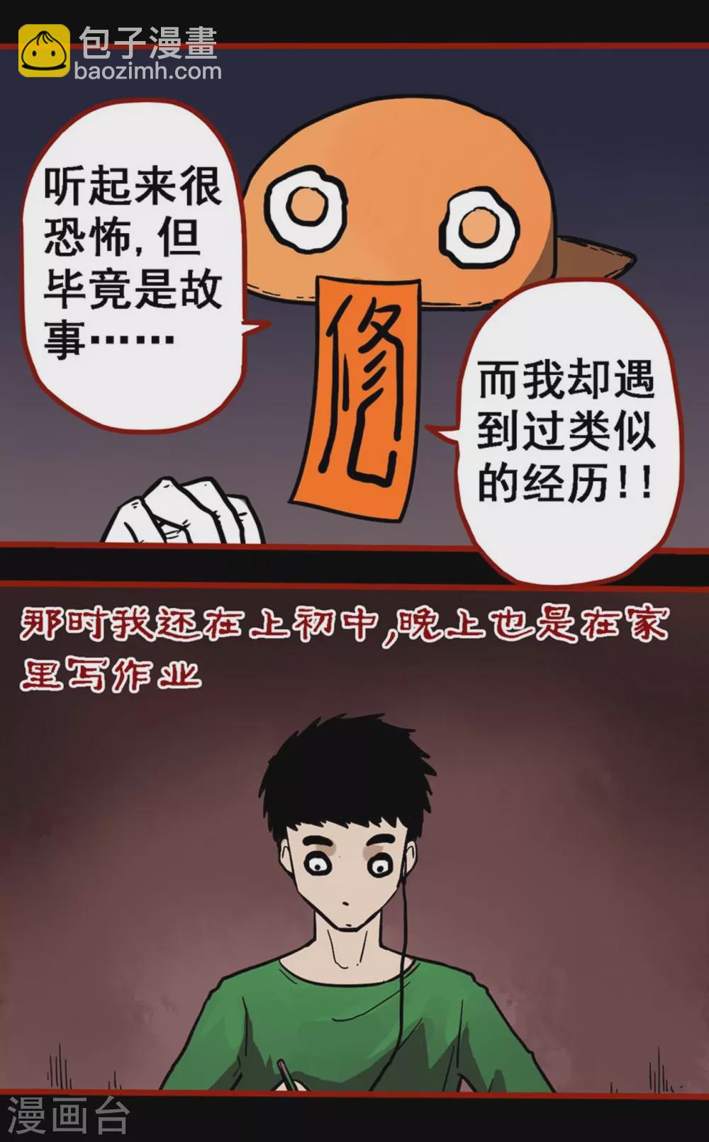 第10话26 求仙-第173话