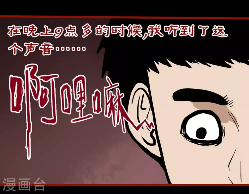 第10话26 求仙-第173话