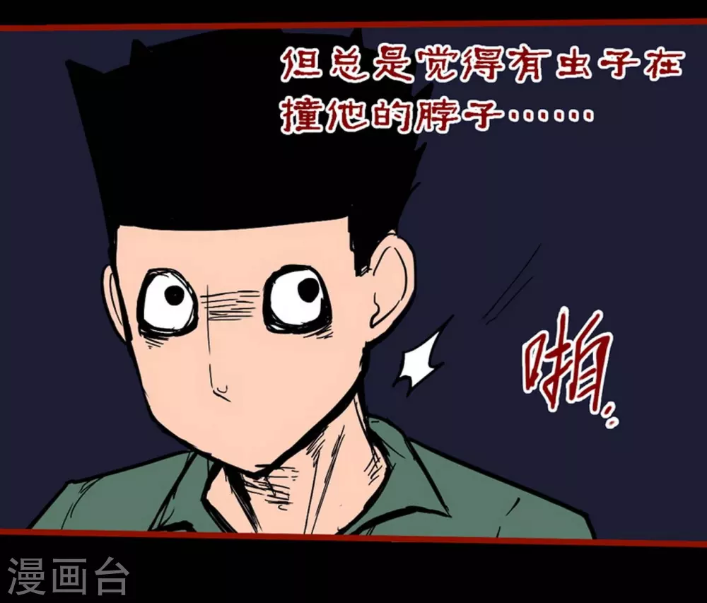 第10话26 求仙-第173话