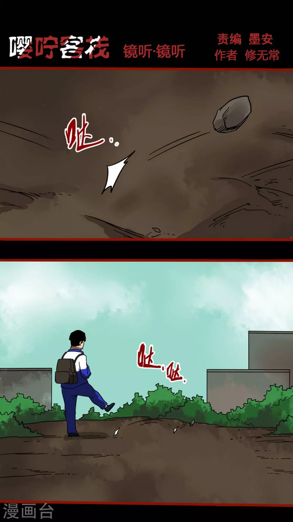 第11话2  镜听-第175话