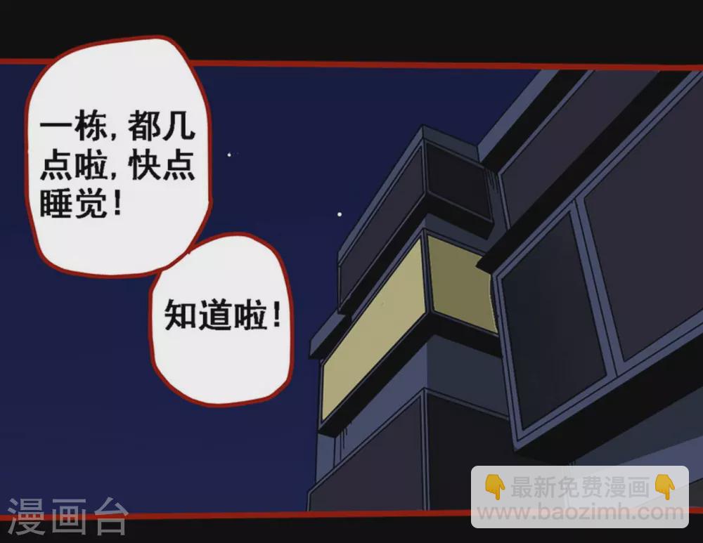 第11话2  镜听-第175话