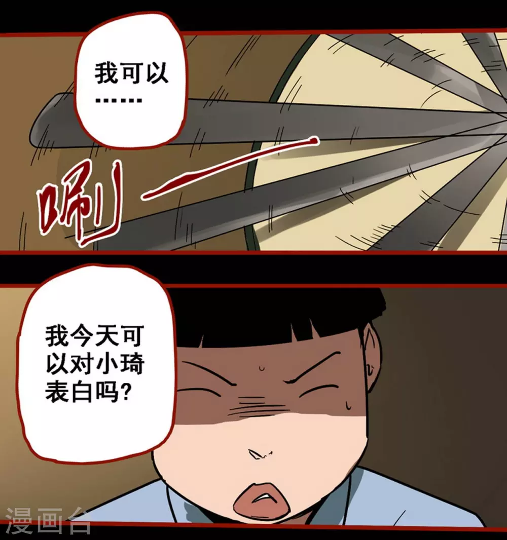 第11话2  镜听-第175话