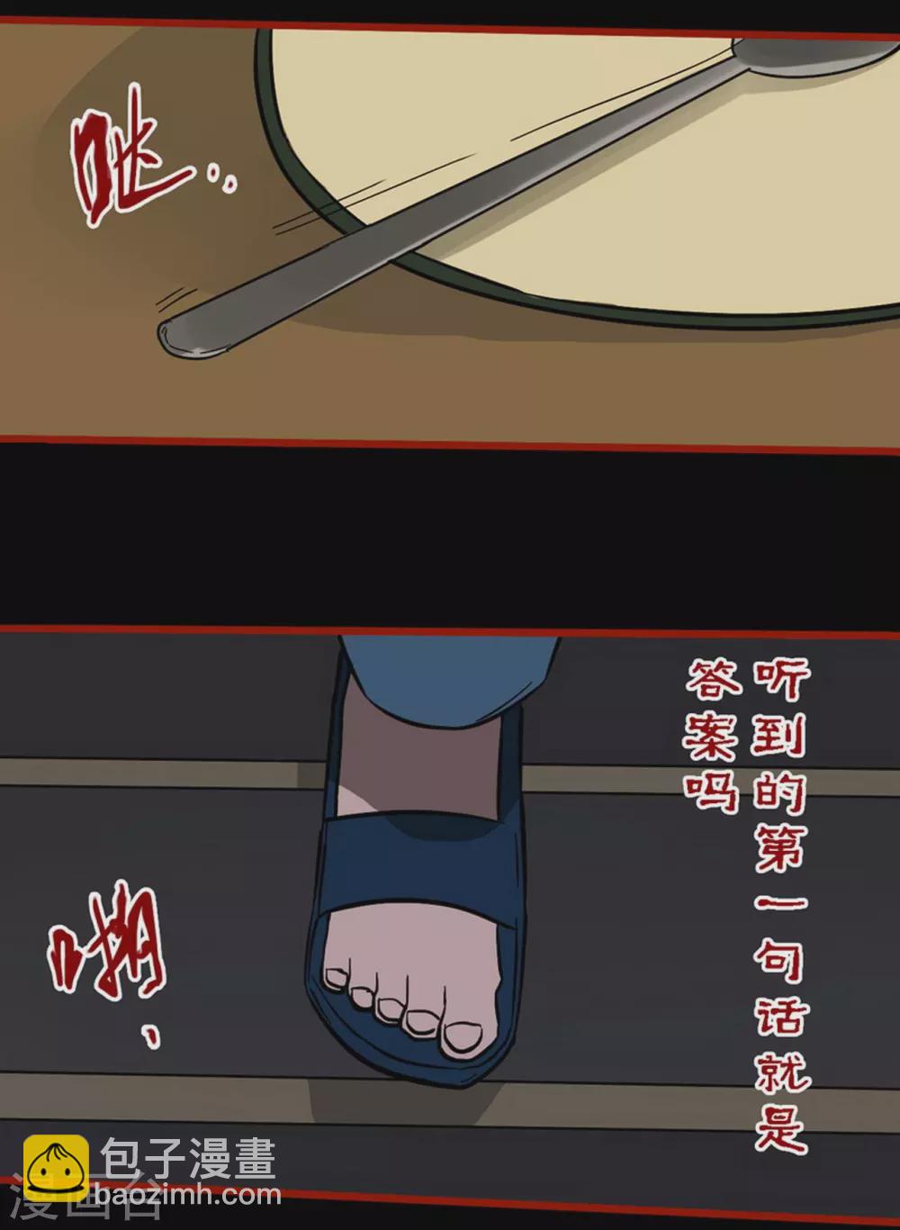 第11话2  镜听-第175话