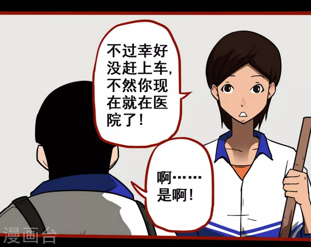 第11话4  镜听-第177话