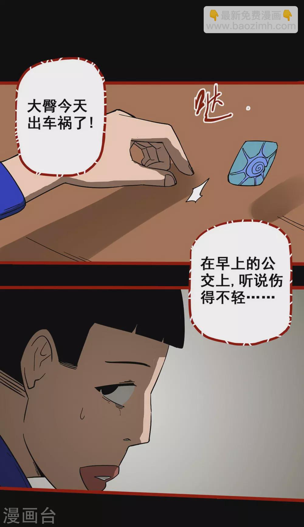 第11话4  镜听-第177话