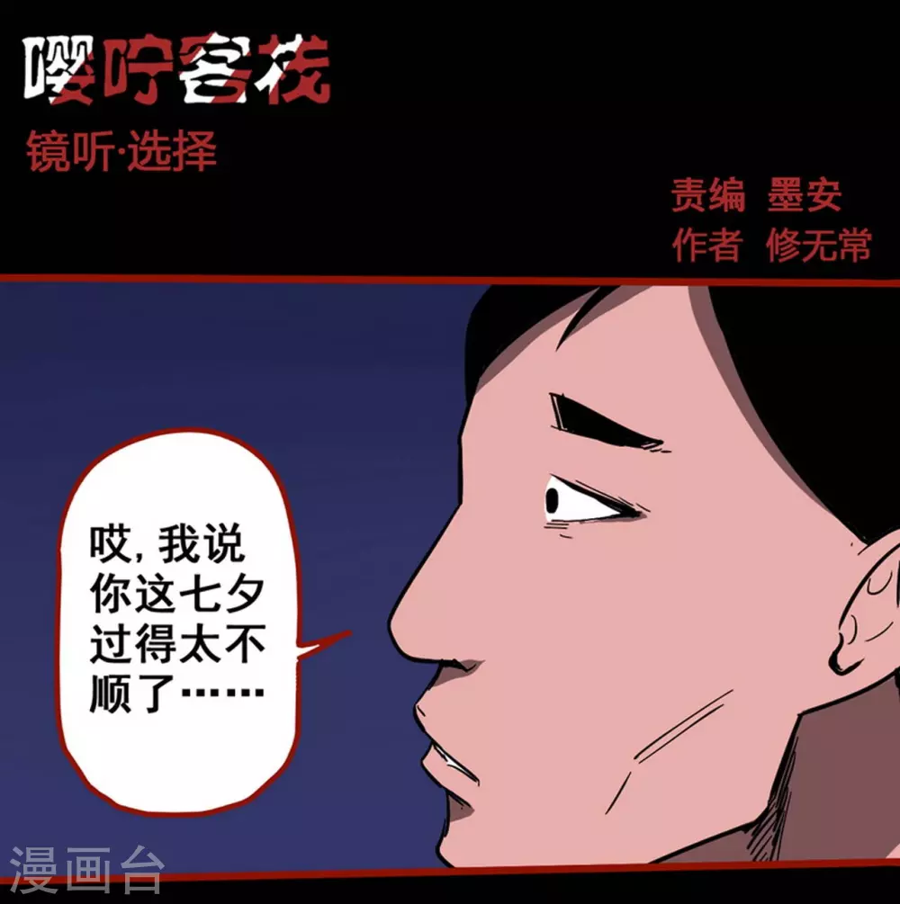 第11话6  镜听-第179话