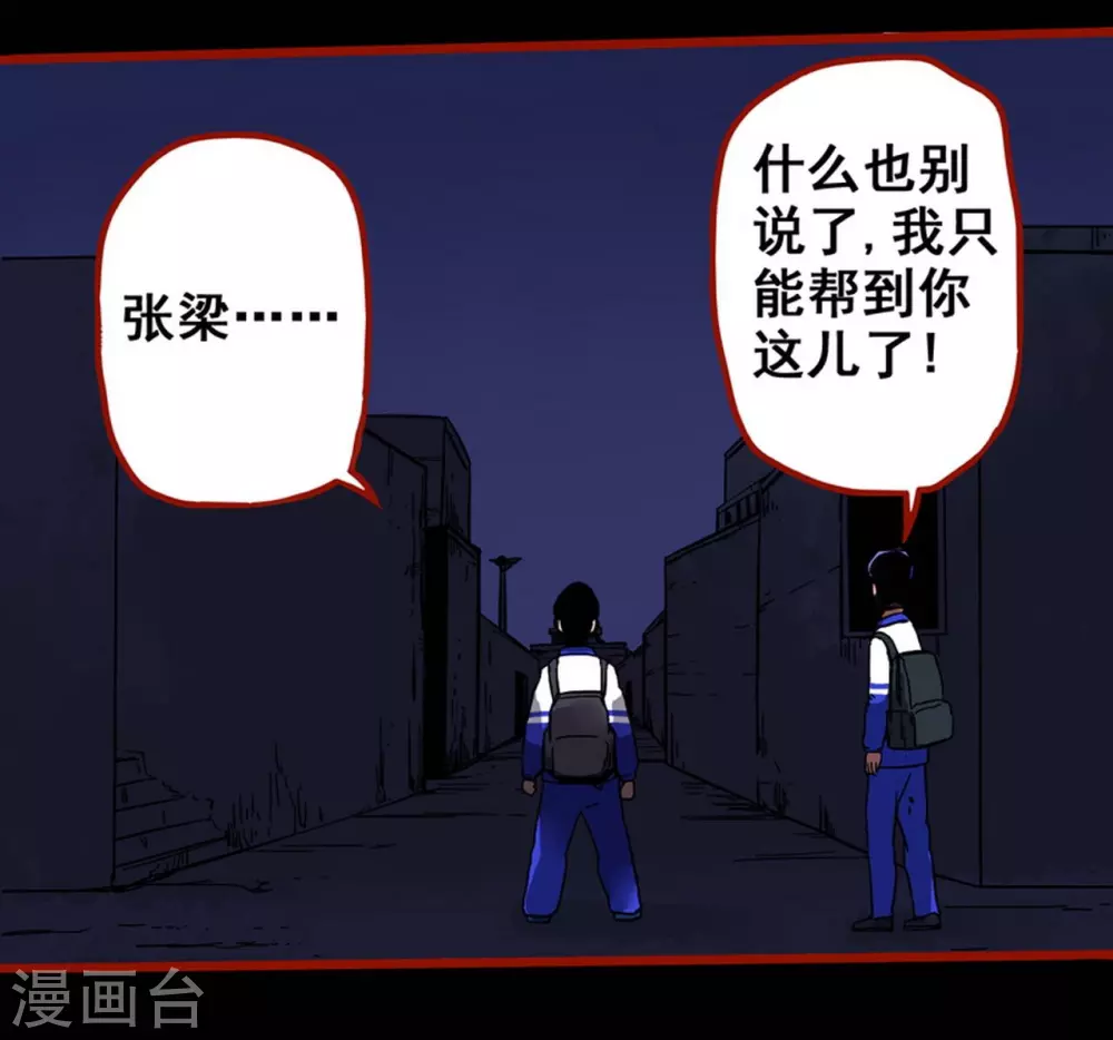 第11话6  镜听-第179话