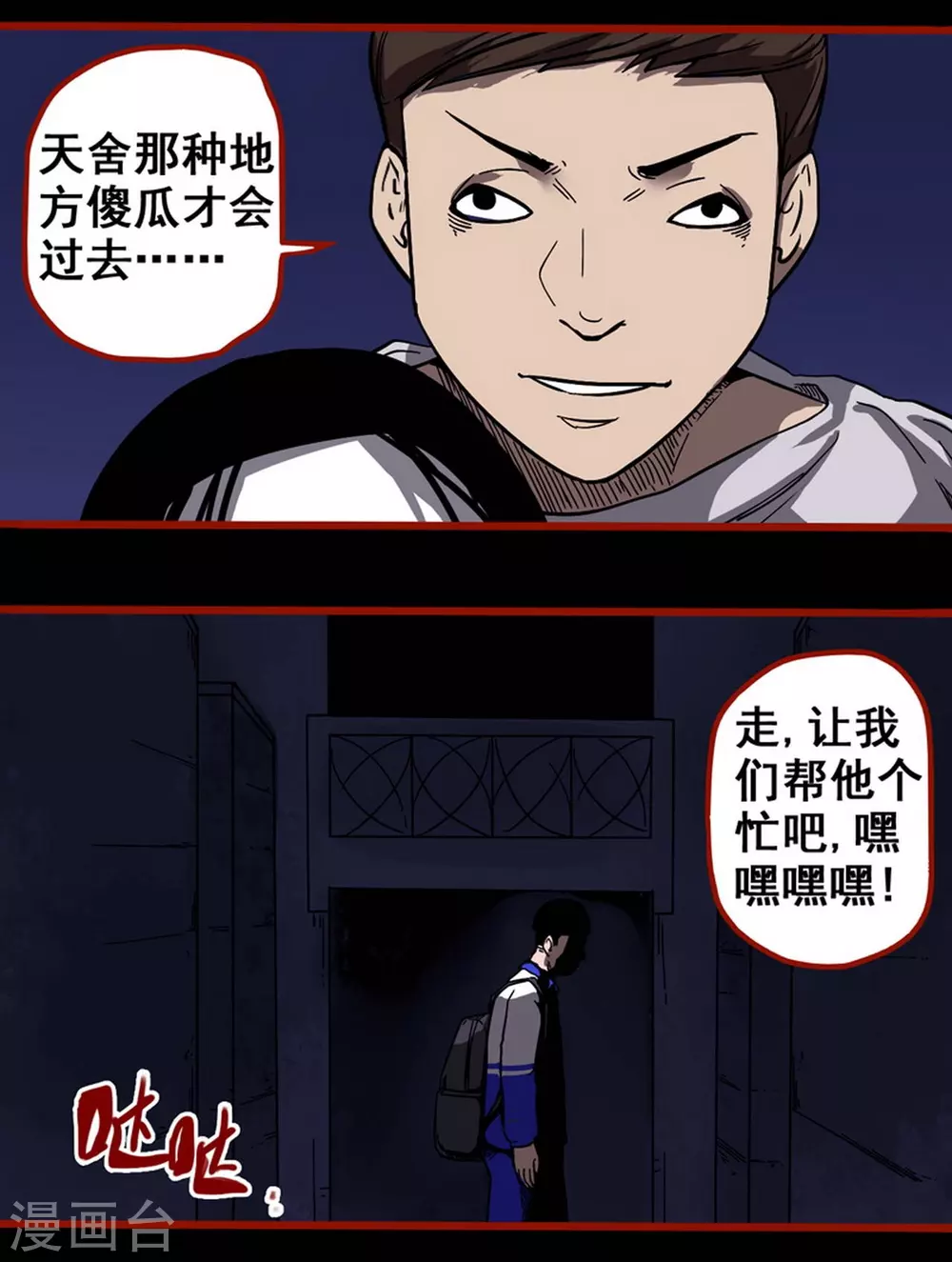 第11话6  镜听-第179话