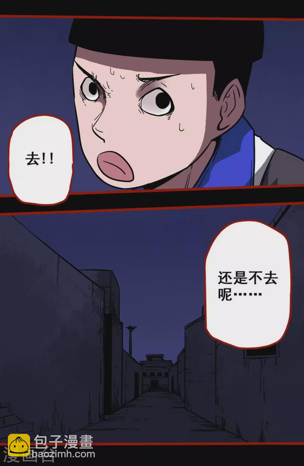 第11话6  镜听-第179话