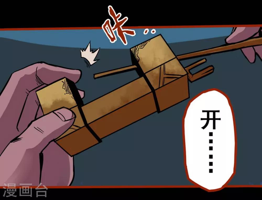 第2话1 鬼车-第19话