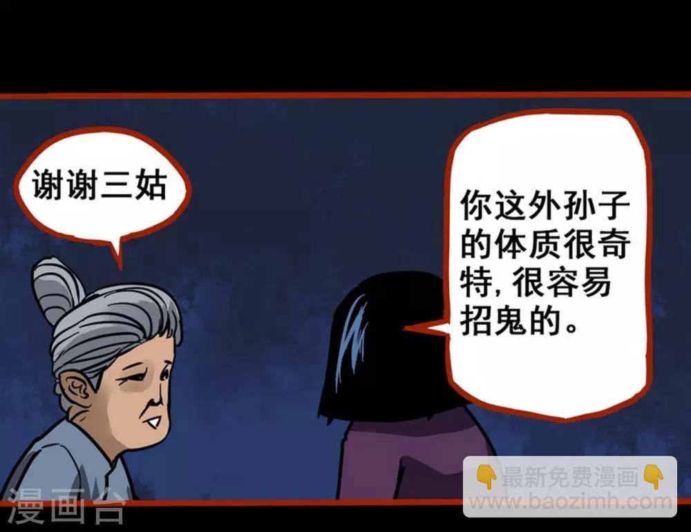 第2话1 鬼车-第19话