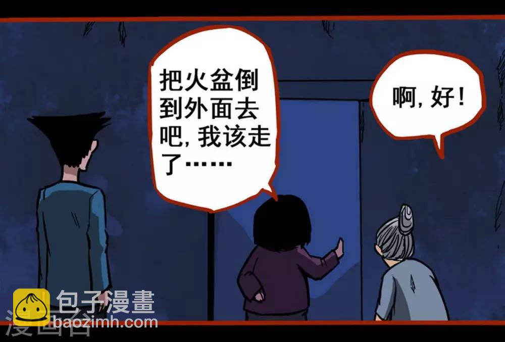 第2话1 鬼车-第19话