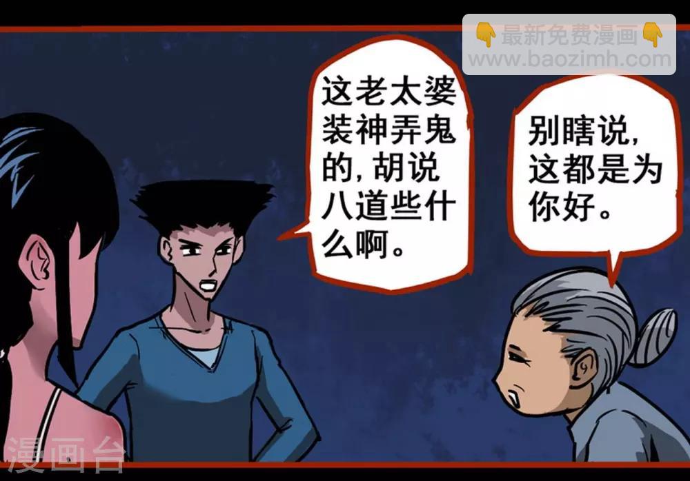 第2话1 鬼车-第19话