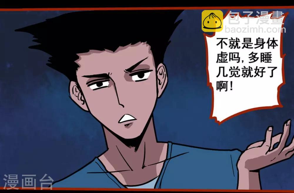 第2话1 鬼车-第19话