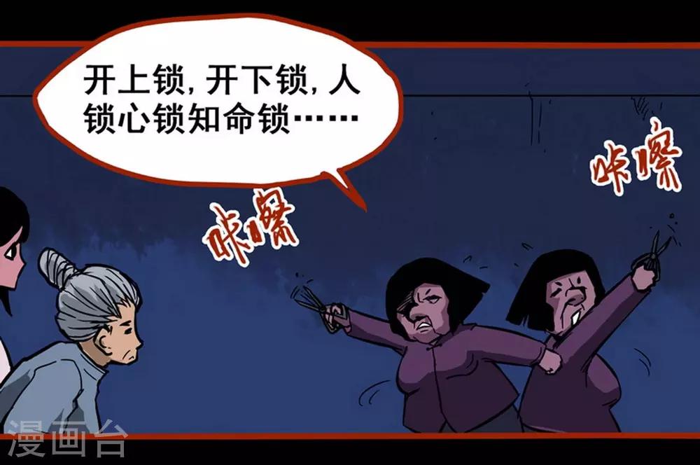 第2话1 鬼车-第19话